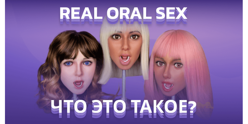 ROS (Real Oral Sex) 
